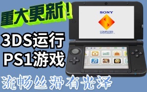 3ds ps1